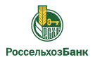 Банк Россельхозбанк в Верхошижемье